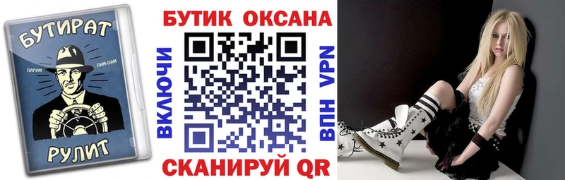 наркота  Оренбург  площадка формула  Бутират бутандиол 