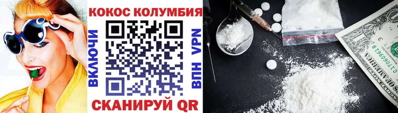 Cocaine Колумбийский Оренбург