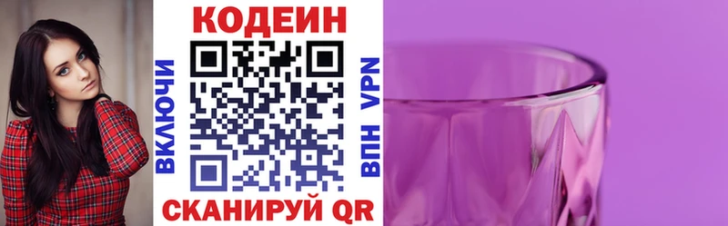что такое наркотик  Оренбург  Кодеин напиток Lean (лин) 