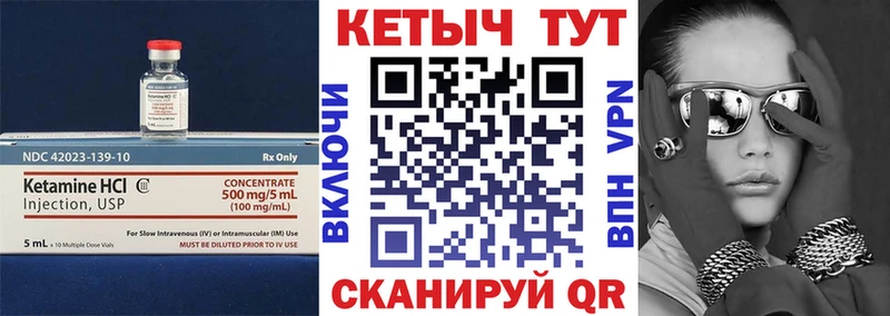 как найти закладки Оренбург Кетамин ketamine