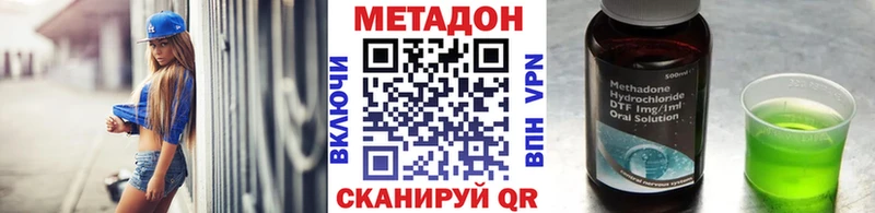Метадон VHQ  Оренбург 